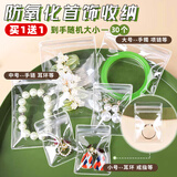 格蒙黄金首饰密封袋防氧化透明PVC自封袋手饰品收纳袋便携首饰盒袋子