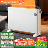 艾美特（AIRMATE）【新品】石墨烯取暖器速热暖气片电暖器暖风机小太阳浴室电暖器全屋大面积升温家用欧式快热炉