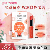 曼秀雷敦水彩有色润唇膏 女生素颜保湿滋润去死皮淡唇纹 02小公橘3g 