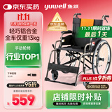 鱼跃 (yuwell)手动轮椅车H062折叠老人轻便免充气铝合金旅行手推代步
