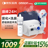 欧姆龙压缩式雾化器家用儿童雾化机老人医用雾化器鼻子洗鼻器NE-C28PN
