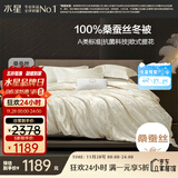 水星家纺蚕丝被100%蚕丝冬被子冬季加厚保暖被芯被褥约6.42斤200×230cm