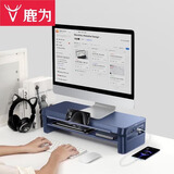鹿为 电脑显示器增高架笔记本支架USB扩展桌面抬高显示屏幕托架前置收纳槽双层 无线充快充 ZW0241-JD