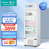 海信（Hisense）药品阴凉柜GSP认证2-8度转换8-20度医用药用冰箱温湿双显LED照明多重报警药房药品冷藏柜药品 2-8/8-20℃GSP认证HC-15L318L