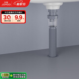 九牧（JOMOO）下水管双重隔臭可伸缩加长软管面盆洗脸盆排水管9B621-010-JM08