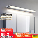 德力西（DELIXI）LED镜前灯 卫生间镜柜灯浴室柜灯防水雾壁灯化妆灯14W暖白光