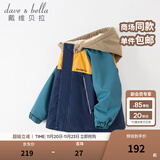 戴维贝拉（DAVE＆BELLA）童装防水衣服男童儿童外套女童秋冬宝宝加绒大童防风衣男孩女棉服 藏青色DB4224558 120 cm（建议身高110-120cm）