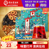 同仁堂品牌山楂乌梅陈皮茶-57克*2盒 酸梅汤配料非中药包 养生茶