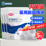 海氏海诺医用脱脂棉球医用无菌婴儿清洁消毒卫生棉花球棉卷25g*5袋自封口