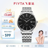 飞亚达（FIYTA）经典系列 简约商务黑盘3点位日历视窗黑盘钢带男表 节日礼物男