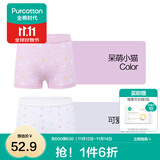 全棉时代儿童内裤纯棉透气中大童女孩短裤平角裤无荧光内衣童装 2件装 (女童平角)可爱猫爪+呆萌小猫 2条 120cm