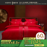 水星家纺结婚床上六件套60支长绒棉100%纯棉红色床单被套新婚礼物1.8m床 