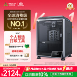 创想三维K1C   3D打印机桌面家用FDM全自动调平大尺寸多色高速3d打印机器