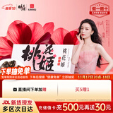 东阿阿胶桃花姬阿胶糕75g盒装即食阿胶糕礼盒装送礼送长辈见家长