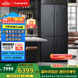 卡萨帝（Casarte）揽光505L十字门冰箱大容量嵌入式星空版BCD-505WGCTDMFGYU1国家补贴【售完即止不退不换】