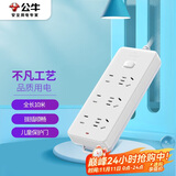 公牛（BULL）插座 插线板/插排/排插/接线板/拖线板 GN-402 6位总控全长10米