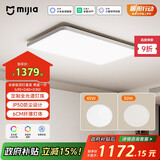 米家小米米家全光谱吸顶灯套系两室一厅L90+D40+D30【包安装】灯具