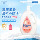 强生（Johnson）婴儿桃桃沐浴露1L 宝宝沐浴保湿乳液无泪配方 清新果香 大容量