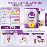 a2奶粉紫白金版A2儿童配方牛奶粉4段(3岁以上)900g*6罐【送礼品】