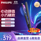 飞利浦（PHILIPS）飞利浦直发器智能夹板直板夹卷发棒一拉即直智能温控直发夹板生日礼物送女友   BHS510/05