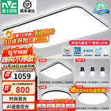 雷士（NVC）吸顶灯客厅灯简约现代LED照明灯具全屋套餐卧室灯-光鸿 【舒适光】智控客厅3室2厅餐吊灯