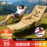 星野家 STARYEKA折叠躺椅户外折叠椅露营加棉高背熊猫月亮椅带脚托午休陪护折叠床