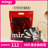 铭氏（Ming's）挂耳咖啡 手冲滤泡美式黑咖啡粉 蓝山意式曼特宁多口味10g*48杯
