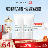 皑丽（ALLIE）嘉娜宝防晒乳霜户外军训日常通勤水润防水防汗耐摩擦妆前乳40g*2