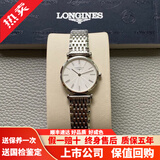 【二手99新】浪琴女表(Longines)嘉岚系列 时尚超薄款石英手表 瑞士原装商务生日送礼物 【表径24mm】水波纹L4.209.4.71.6