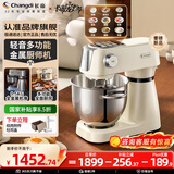 长帝（changdi）国家补贴2025年新款海鸥max厨师机和面机家用全自动揉面一体压面机企鹅顶顶面条机轻音全金属机身 支持多功能拓展压面制面绞肉 6.2L