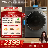 TCL 10公斤超级筒·带烘干洗烘一体T3 滚筒洗衣机全自动家用家电国家补贴以旧换新送装一体G100T3-HBS