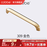 卡贝（cobbe）【好评破2万+】柜门拉手衣柜拉手抽屉把手轻奢金色现代简约五金 LS309款【106mm长96孔距】金色