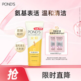旁氏（POND'S）洗面奶米粹润泽洁面乳90g温和补水深层清洁氨基酸去角质