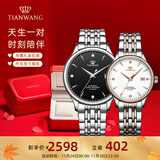 天王（TIAN WANG）男手表钢带自动机械表商务防水情侣腕表情人节生日礼物送男友5876 【情侣手表一对】男黑女玫瑰金