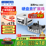阿卡西斯（acasis）适用Mac mini扩展坞硬盘盒M.2外接固态硬盘拓展坞16T存储USB10Gbps传输适配M4/M4Pro苹果主机M001