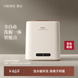 OIDIRE 德国OIDIRE 衣物清洗机 迷你洗衣机全自动懒人内衣洗衣机小型内裤洗衣机波轮除菌宿舍洗衣机煮洗 ODI-XYJ12 【PP桶+银离子】