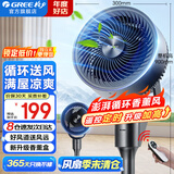 格力（GREE）电风扇家用空气循环扇客厅卧室办公宿舍落地扇涡轮对流换气扇台式桌面小风扇广角摇头台地两用电扇 【升级遥控定时】澎湃循环大风量 1902Bg3