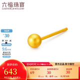 六福珠宝 金豆黄金耳钉金珠(单只)足金耳钉 计价 约0.51克