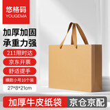 悠格码 加厚牛皮纸袋手提袋 礼品袋服装茶叶送礼购物包装袋商务会议纸质袋子原色 横款小号10个装 27*8*21cm