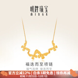 明牌珠宝黄金项链 足金福迭而至蝴蝶婚嫁套链送礼女AFB0139工费350 约42+3厘米 约5.27克