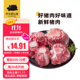 京东跑山猪 国产黑猪棒骨2斤 冷冻多肉猪筒子骨猪腿骨猪骨高汤原料