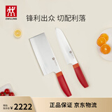 双立人（ZWILLING）刀具套装Now S菜刀水果刀切片刀切菜刀中片刀多用刀2件套 石榴红
