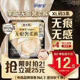 护舒宝无痕奢柔安睡裤XL码3条安心裤夜安裤安全裤裤型卫生巾自营密封