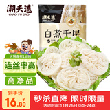 潮夫道冷藏白千层肚250g 川渝火锅食材麻辣烫毛肚牛肚牛百叶生鲜