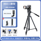 云腾VCT-860专业摄像三脚架液压阻尼云台单反照相机户外录像DV微电影直播稳定铝合金三角架可视频拍摄 860三脚架（赠好礼）+相机L型竖拍板