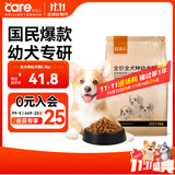 好主人狗粮 全犬种通用幼犬粮2.5kg泰迪金毛拉布拉多比熊天然粮5斤/20斤 全犬种幼犬粮5斤