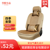瑞莘适用四季汽车坐垫司机用主副驾驶员单个座椅套五座全包围冰丝夏垫 冰丝金色豪华版单座 1个座位