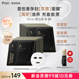 袋鼠妈妈准孕妇护肤品燕窝弹润紧致面膜抗初老补水保湿滋养准孕期化妆品