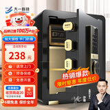 大一保险柜家用45/60cm办公财务专用小型防盗保险箱指纹密码WIFI单门双门1米/1.2米/1.5米大型保管箱 45cm爵士黑-内柜+密码（远程授权）【热卖推荐】