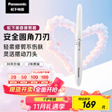 松下（Panasonic）电动修眉刀刮毛刀眉毛修剪仪多功能剃毛器修眉眉梳送女生生日礼物ES-WF61